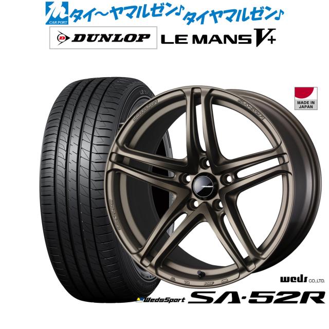 ウェッズ ウェッズスポーツ SA-52R 17インチ 7.5J ダンロップ LEMANS ルマン V+ (ファイブプラス) 225/55R17 サマータイヤ ホイール4本セット