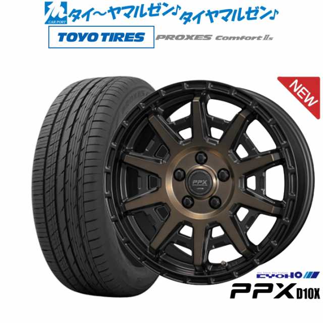 KYOHO PPX D10X 15インチ 6.0J トーヨータイヤ プロクセス PROXES Comfort 2s (コンフォート 2s) 195/65R15 サマータイヤ ホイール4本セ