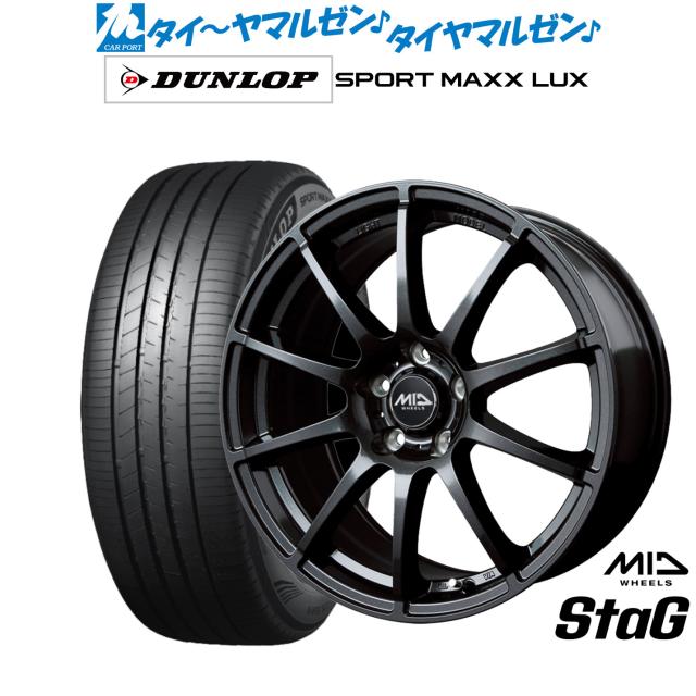 MID ホイールズ スタッグ 17インチ 7.0J ダンロップ SPORT MAXX LUX 215/55R17 サマータイヤ ホイール4本セット