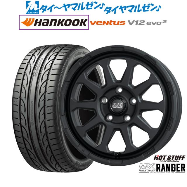 ホットスタッフ マッドクロス レンジャー 17インチ 7.0J ハンコック VENTUS V12evo2 (K120) 215/45R17 サマータイヤ ホイール4本セット