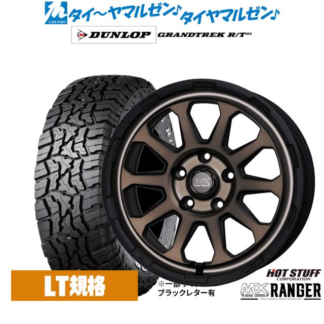 ホットスタッフ マッドクロス レンジャー 16インチ 7.0J ダンロップ GRANDTREK グラントレック R/T01 215/65R16 サマータイヤ ホイール4本セット
