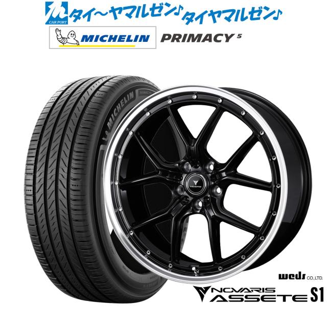 ウェッズ ノヴァリス アセットS1 1本販売 ホイール プレオ L270系 0041339/0041329 weds ウエッズ NOVARIS ASSETE アルミホイール 1枚 単品 WEDS ウェッズ ノヴァリス アセットS1 1本販売 ホイール ヴェゼル RU1