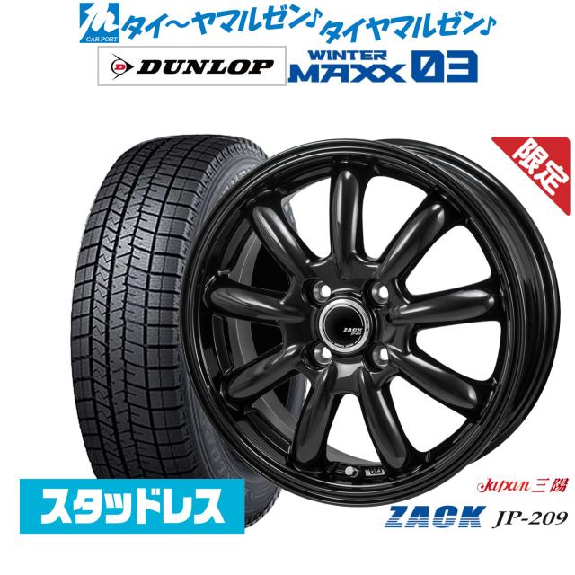 DUNLOP 195/55 R15 スタッドレスタイヤ ホイールセット DUNLOP 195/55 R15 スタッドレスタイヤ ホイールセット 195/55R15