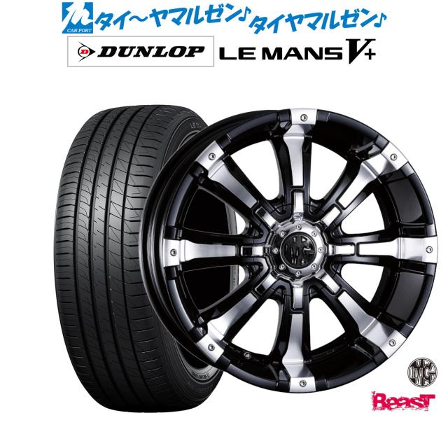 クリムソン MG ビースト 17インチ 7.0J ダンロップ LEMANS ルマン V+ (ファイブプラス) 215/55R17 サマータイヤ ホイール4本セット