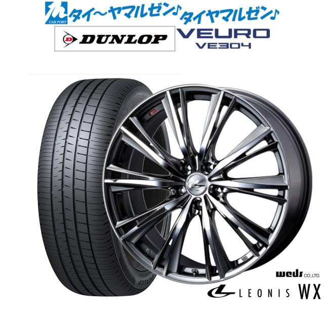 ウェッズ レオニス WX 18インチ 8.0J ダンロップ VEURO ビューロ VE304 235/55R18 サマータイヤ ホイール4本セットの通販は