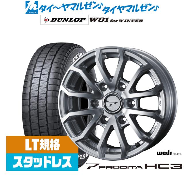 ウェッズ アドベンチャー プロディータHC3 15インチ 5.5J ダンロップ W01 for WINTER 195/80R15 スタッドレスタイヤ ホイール4本セット 98,560円