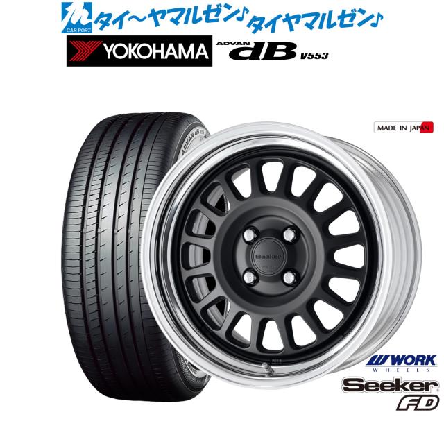 ワーク シーカー FD 16インチ 6.0J ヨコハマ ADVAN アドバン dB(V553) 205/55R16 サマータイヤ ホイール4本セット
