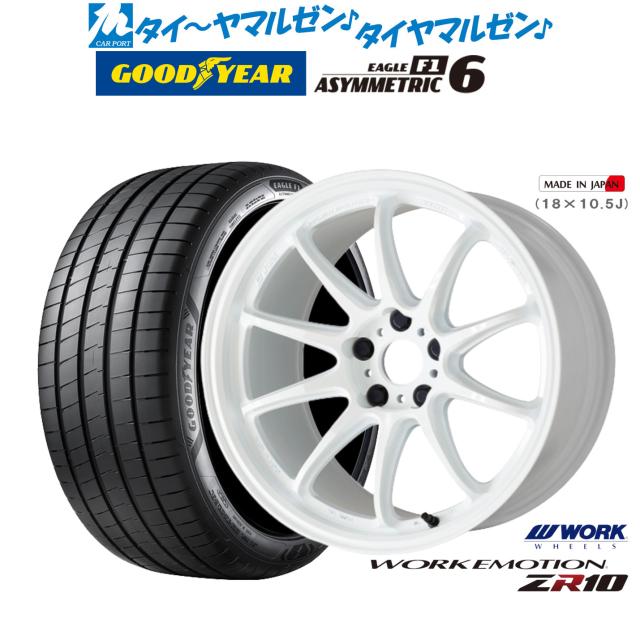 ワーク エモーション ZR10 18インチ 7.5J グッドイヤー イーグル ワーク エモーション ZR10 18インチ 7.5J グッドイヤー イーグル