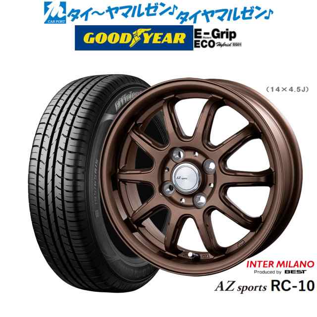 インターミラノ AZ-SPORTS RC-10 14インチ 4.5J グッドイヤー エフィシエント グリップ エコ EG01 165/70R14 サマータイヤ ホイール4本セ