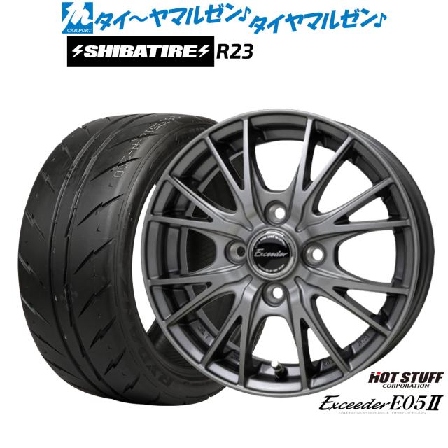 ホットスタッフ エクシーダー E05II 13インチ 4.0J SHIBATIRE シバタイヤ 200R (R23) 155/65R13 サマータイヤ ホイール4本セット