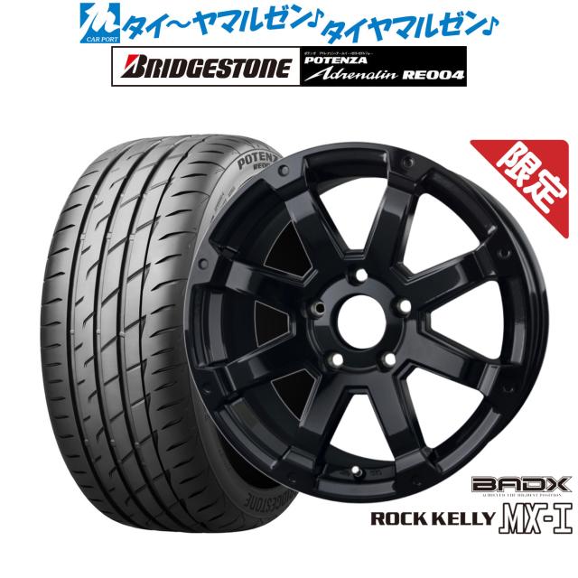 4点セット 数量限定】BADX ロックケリー(ROCK KELLY ) MX-I 16インチ 7.0J