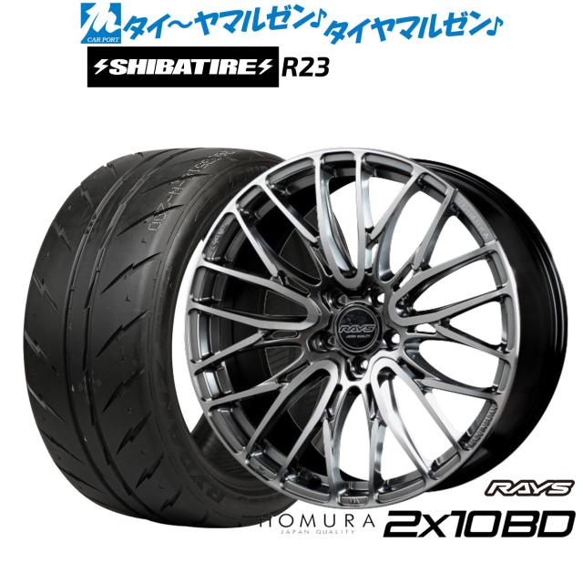 レイズ HOMURA ホムラ 2×10 BD 20インチ 8.5J SHIBATIRE シバタイヤ 