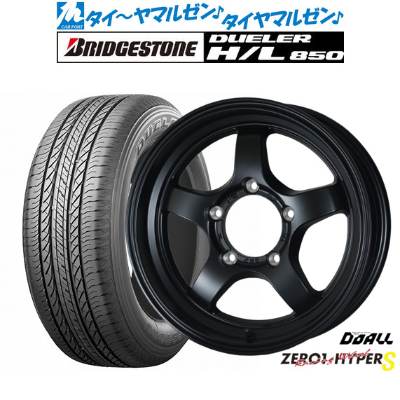 ブリヂストン 16インチ タイヤ・ホイールセット ブリヂストン タイヤ・ホイールセット 16インチ 【公式通販】