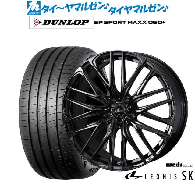 ウェッズ レオニス SK BLACK METAL EDITION 18インチ 7.0J ダンロップ SP SPORT MAXX 060+ 235/50R18 サマータイヤ ホイール4本セット