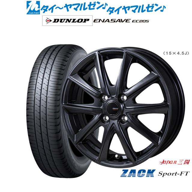 JAPAN三陽 ZACK SPORT-FT 16インチ 6.5J ダンロップ ENASAVE エナセーブ EC205 195/65R16 サマータイヤ ホイール4本セット