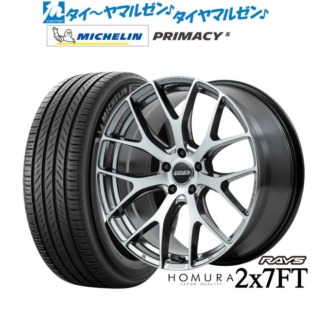 レイズ HOMURA ホムラ 2×7 FT 19インチ 8.0J ミシュラン プライマシー プライマシー5 225/55R19 サマータイヤ ホイール4本セット