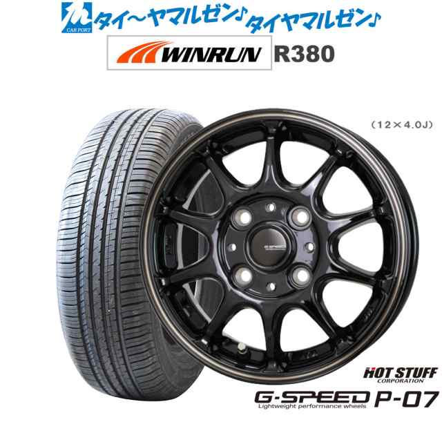 ホットスタッフ G.speed P-07 15インチ 5.5J WINRUN ウインラン R380 185/60R15 サマータイヤ ホイール4本セット