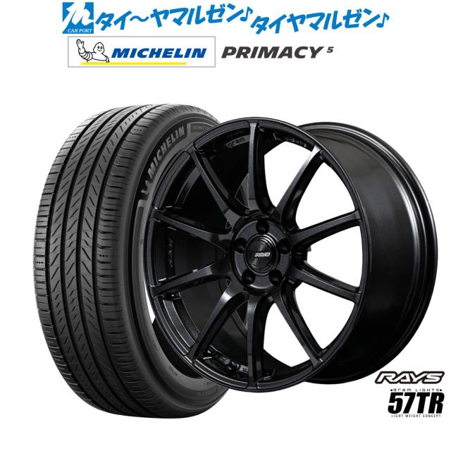 レイズ グラムライツ 57 TR 18インチ 8.5J ミシュラン プライマシー 