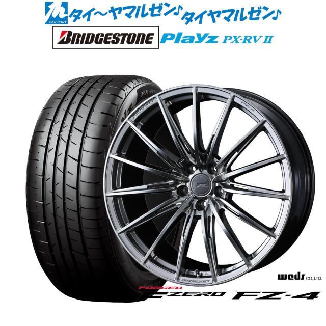 ウェッズ F-ZERO FZ-4 18インチ 8.0J ブリヂストン PLAYZ プレイズ PX-RVII 235/55R18 サマータイヤ ホイール4本セット