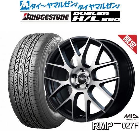 数量限定】MID RMP 027F 19インチ 8.0J ブリヂストン DUELER