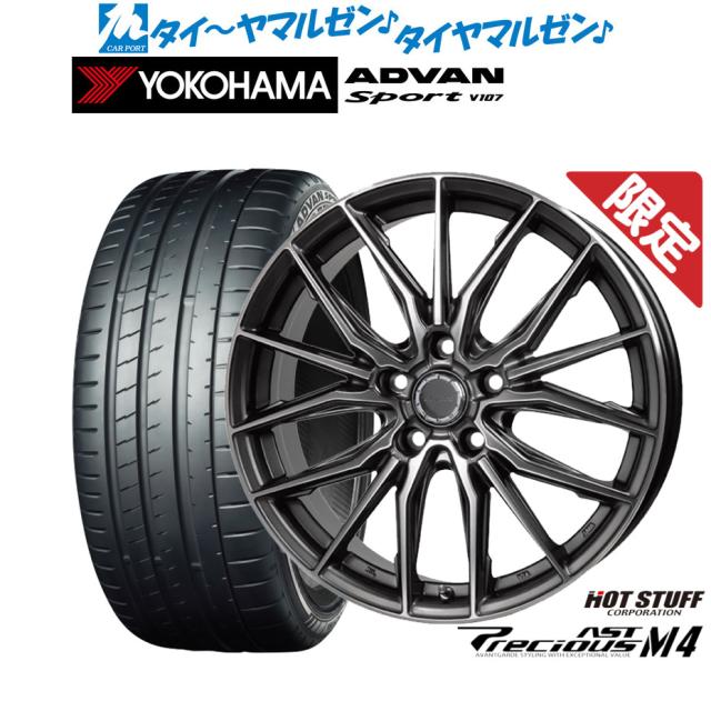 ホットスタッフ 数量限定品 プレシャス アスト M4 18インチ 7.0J ヨコハマ ADVAN アドバン Sport (V107) 205/40R18 サマータイヤ ホイール4本セット