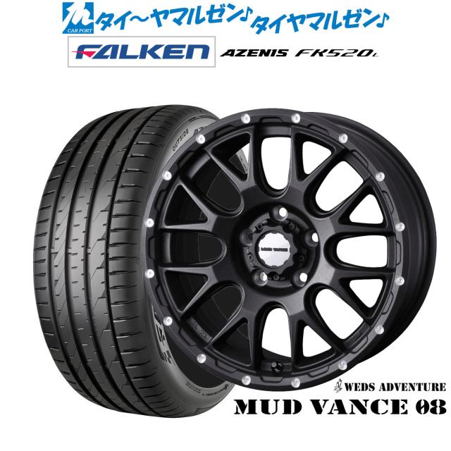 ウェッズ アドベンチャー マッドヴァンス 08 18インチ 7.5J ファルケン AZENIS アゼニス FK520L 245/45R18 サマータイヤ ホイール4本セット 116,150円