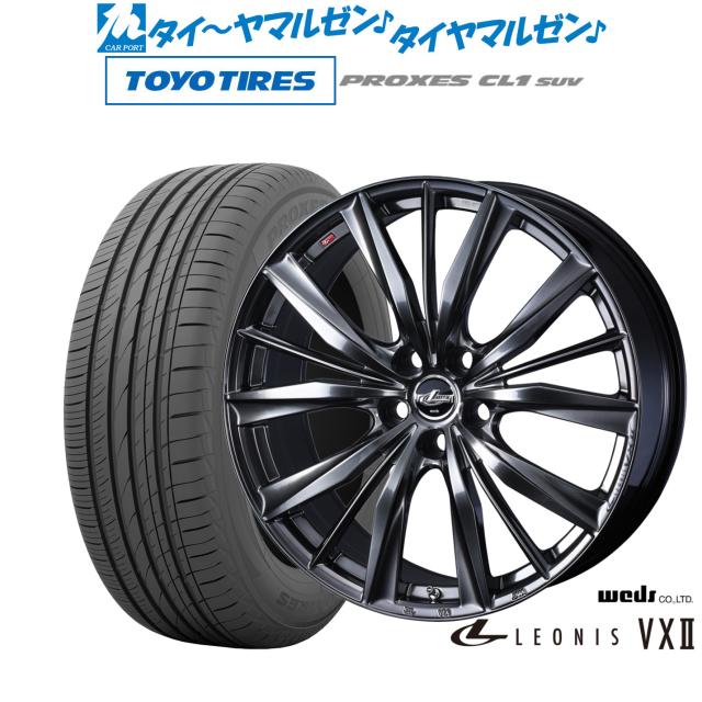 ウェッズ レオニス VXII 18インチ 7.0J トーヨータイヤ プロクセス PROXES CL1 SUV  215/55R18 サマータイヤ ホイール4本セット