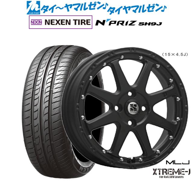 MLJ エクストリーム -J(ジェイ) 14インチ 4.5J NEXEN ネクセン N priz SH9J 165/55R14 サマータイヤ ホイール4本セット
