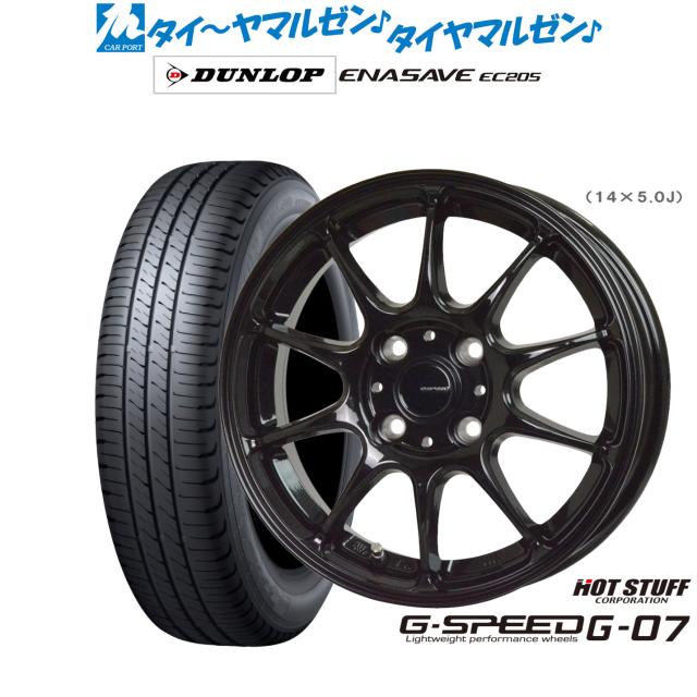 ホットスタッフ G.speed G-07 17インチ 6.5J ダンロップ ENASAVE エナセーブ EC205 205/50R17 サマータイヤ ホイール4本セット