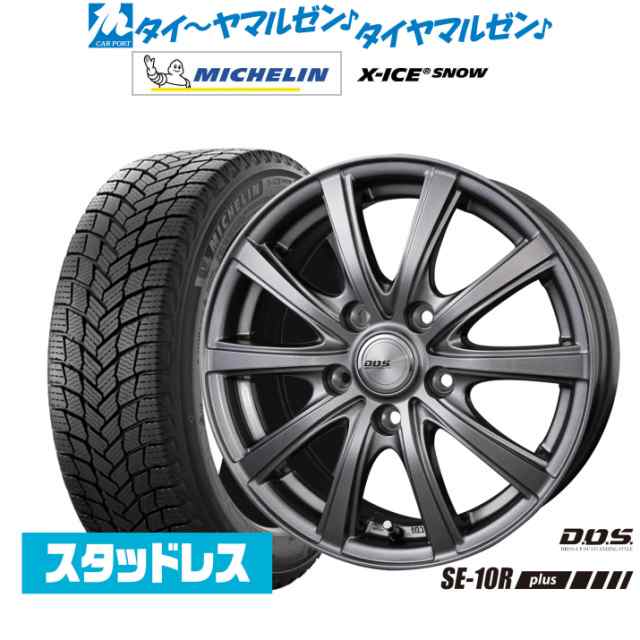 BADX DOS(DOS) SE-10R plus 15インチ 6.0J ミシュラン X-アイス X-ICE SNOW 185/65R15 スタッドレスタイヤ ホイール4本セット