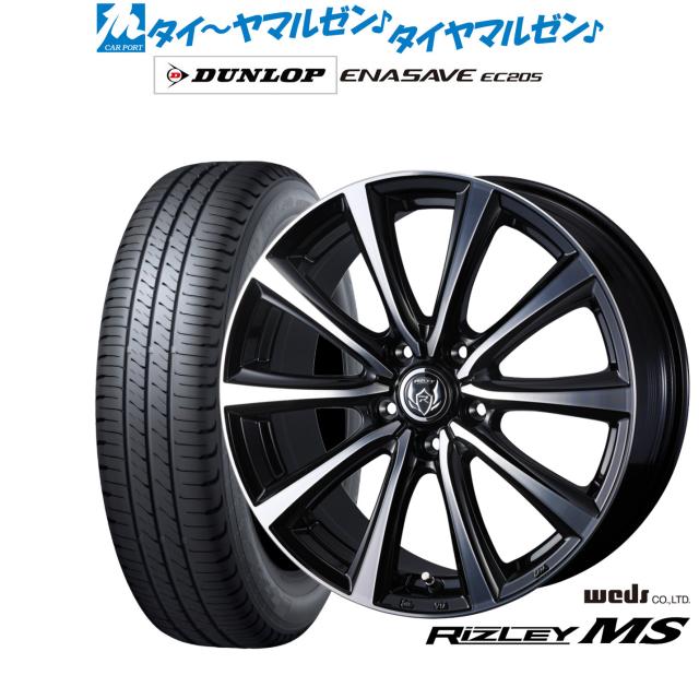 ウェッズ ライツレー MS 16インチ 6.5J ダンロップ ENASAVE エナセーブ EC205 215/60R16 サマータイヤ ホイール4本セット