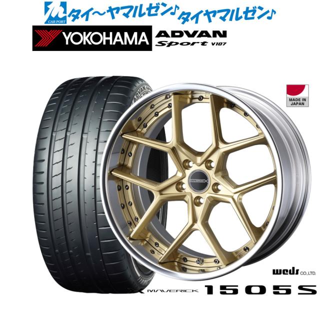 ウェッズ マーベリック 1505S 20インチ 8.5J ヨコハマ ADVAN アドバン 