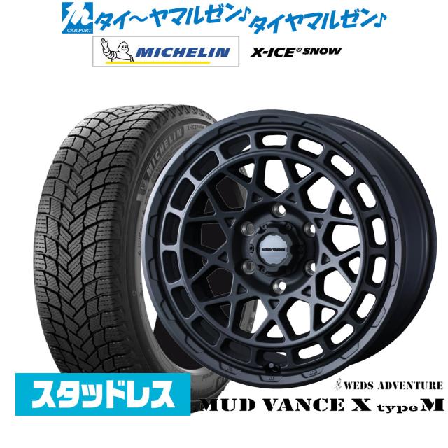 ウェッズ アドベンチャー マッドヴァンス X タイプM 20インチ 9.0J ミシュラン X-アイス X-ICE SNOW 265/60R20 スタッドレスタイヤ ホイール4本セット