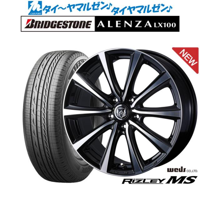 225/65R17 ブリヂストン アレンザ LX100 Wedsホイールセット 225/65R17 ブリヂストン アレンザ LX100 Wedsホイールセット