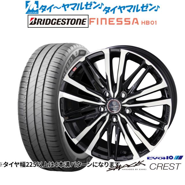 KYOHO スマック クレスト 15インチ 5.5J ブリヂストン FINESSA