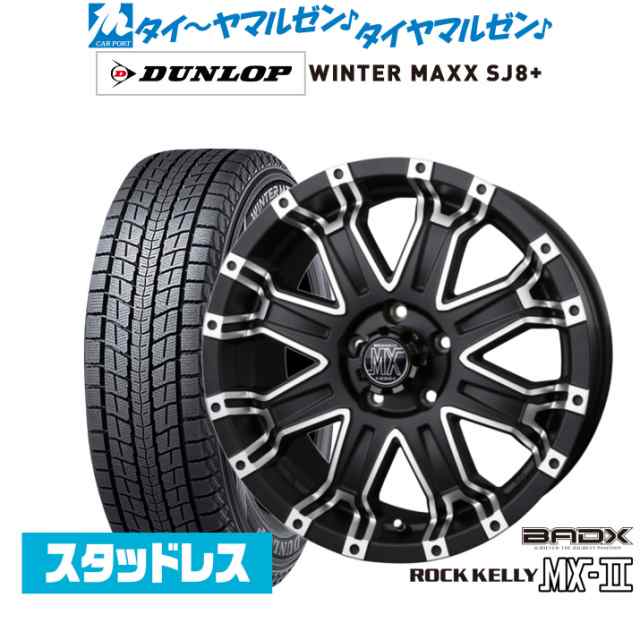 BADX ロックケリー ROCK KELLY MX-II 16インチ 7.0J ダンロップ WINTER MAXX SJ8+ 235/70R16 スタッドレスタイヤ ホイール4本セット