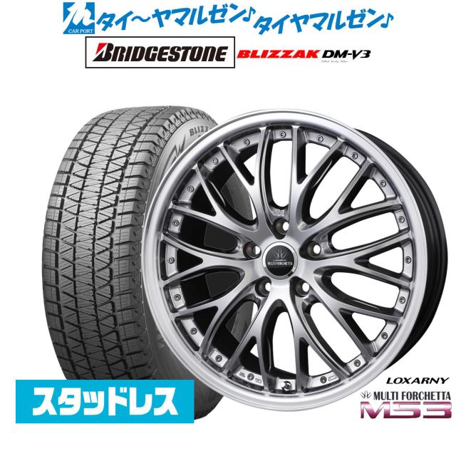 BADX ロクサーニ マルチフォルケッタ MS3 18インチ 7.5J ブリヂストン BLIZZAK ブリザック DM-V3 235/65R18 スタッドレスタイヤ ホイール4本セット
