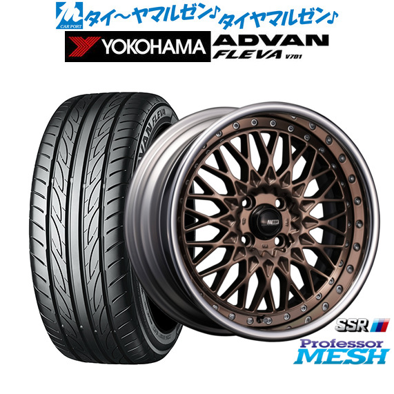 タナベ SSR プロフェッサー メッシュ 16インチ 6.5J ヨコハマ ADVAN 