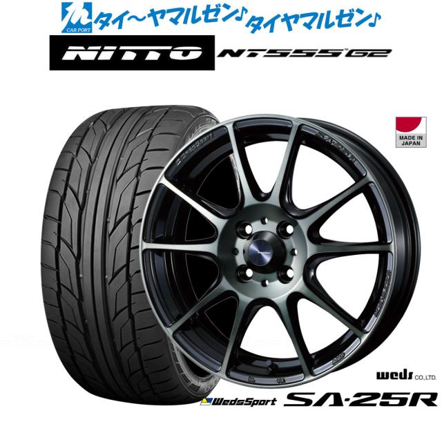 ウェッズ ウェッズスポーツ SA-25R 15インチ 6.0J NITTO NT555 G2  195/50R15 サマータイヤ ホイール4本セット