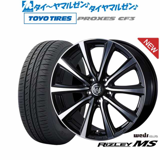 ウェッズ ライツレー MS 16インチ 6.5J トーヨータイヤ プロクセス PROXES CF3 205/55R16 サマータイヤ ホイール4本セット