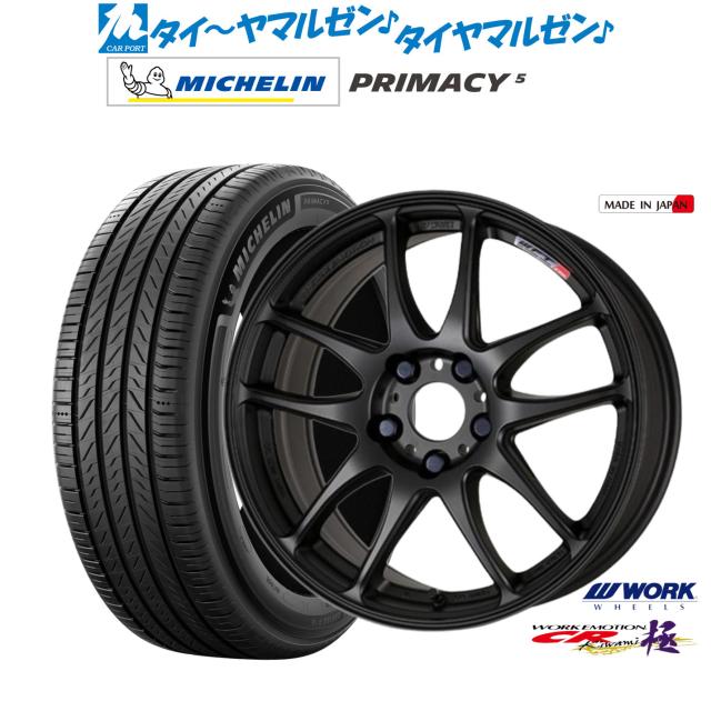 ワーク エモーション CR kiwami 17インチ 7.0J ミシュラン 