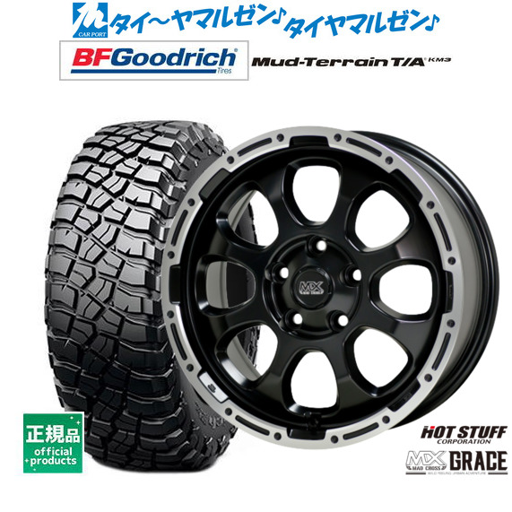 ホットスタッフ マッドクロス グレイス 16インチ 7.0J BFグッドリッチ マッドテレーン T/A KM3 255/70R16 サマータイヤ ホイール4本セット