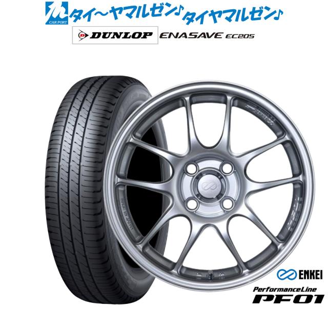 エンケイ PF01 15インチ 6.5J ダンロップ ENASAVE エナセーブ EC205 195/60R15 サマータイヤ ホイール4本セット