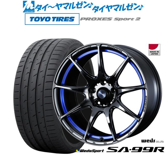 ウェッズ ウェッズスポーツ SA-99R 18インチ 7.5J トーヨータイヤ プロクセス PROXES スポーツ2  235/45R18 サマータイヤ ホイール4本セット