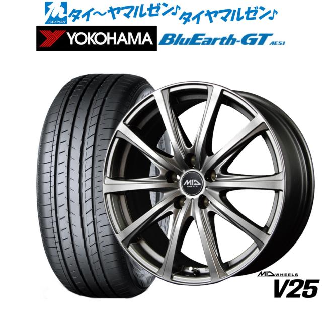 MID ホイールズ V25 17インチ 7.0J ヨコハマ BluEarth ブルーアース GT (AE51) 225/45R17 サマータイヤ ホイール4本セット