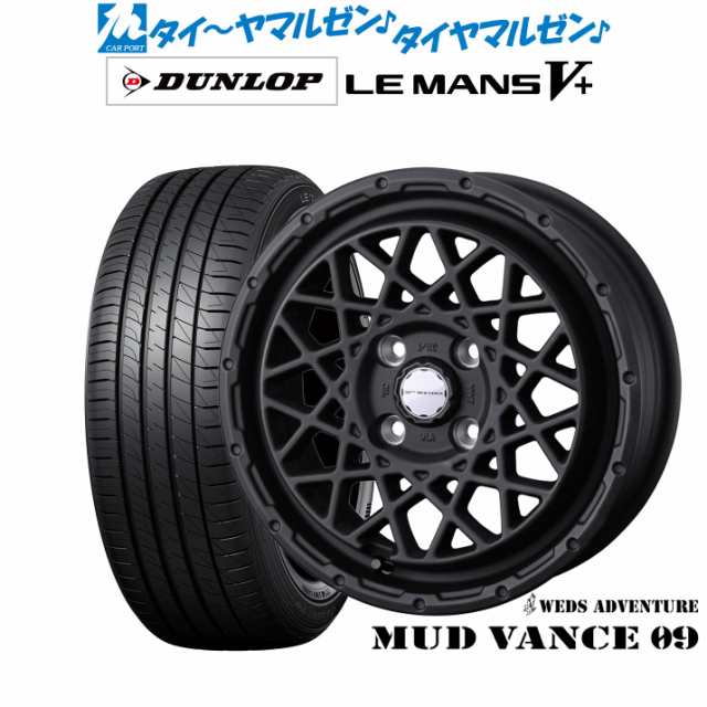 ウェッズ アドベンチャー マッドヴァンス 09 14インチ 4.5J ダンロップ LEMANS ルマン V+ (ファイブプラス) 165/65R14 サマータイヤ ホイール4本セット