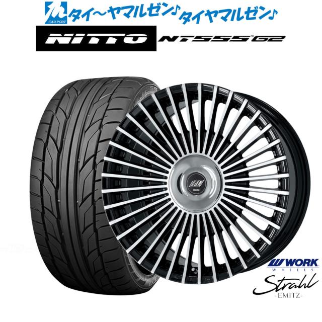ワーク EMITZ シュトラール(トヨタ・レクサス専用ホイール) 20インチ 8.5J NITTO NT555 G2 245/45R20 サマータイヤ ホイール4本セット 156,650円