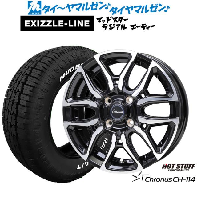 ホットスタッフ クロノス CH-114 15インチ 5.5J エクシズルライン 