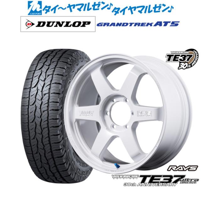 レイズ ボルクレーシング TE37 ウルトラ LARGE P.C.D 30TH MACHINING Ver. 20インチ 8.5J ダンロップ GRANDTREK グラントレック AT5 275/55R20 サマータイヤ ホイール4本セット