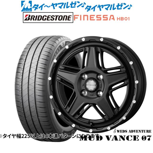 ウェッズ アドベンチャー マッドヴァンス 07 15インチ 4.5J ブリヂストン FINESSA フィネッサ HB01 165/50R15 サマータイヤ ホイール4本セット